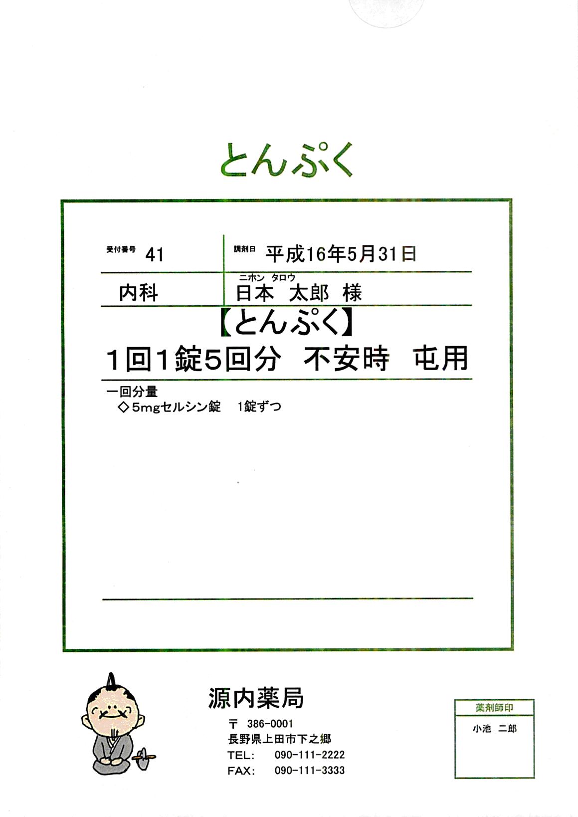 A5
