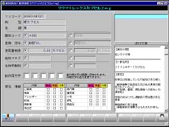 入力画面４