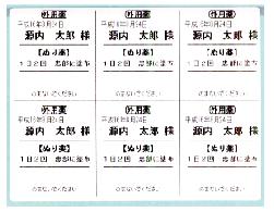 軟膏剤シール