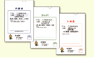 薬袋イメージ