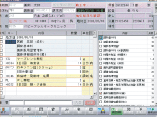 後会計