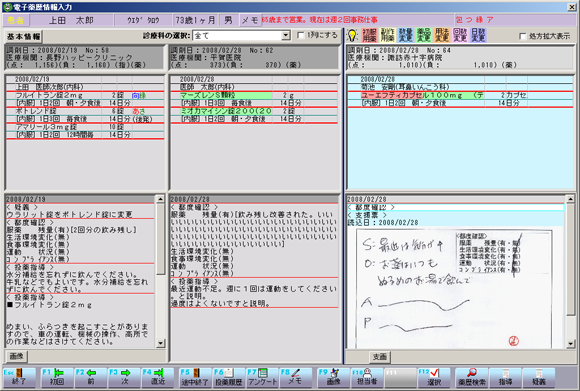 電子薬歴で手書きスキャナ取り込み情報も確認できます。