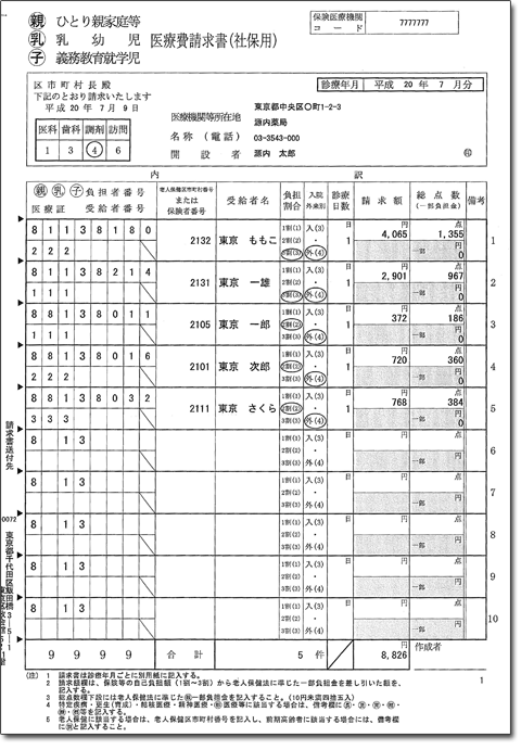 東京都福祉レイアウト対応例です。