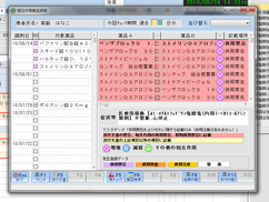 相互作用禁忌詳細画面