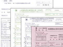 請求