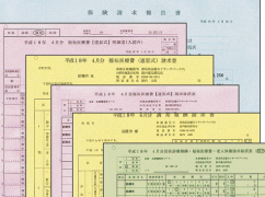 請求